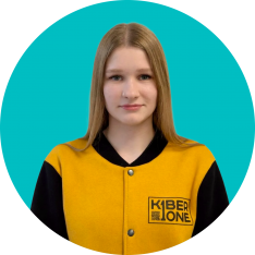 Анастасия В - КИБЕРшкола программирования для детей, компьютерные курсы для школьников, начинающих и подростков - KIBERone г. Левобережный