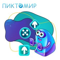 Пиктомир. Интуитивное программирование - КИБЕРшкола программирования для детей, компьютерные курсы для школьников, начинающих и подростков - KIBERone г. Левобережный