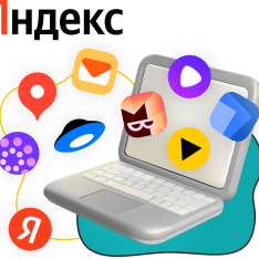 Яндекс сервисы - КИБЕРшкола программирования для детей, компьютерные курсы для школьников, начинающих и подростков - KIBERone г. Левобережный