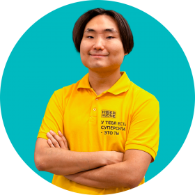 Валентин М. - КИБЕРшкола программирования для детей, компьютерные курсы для школьников, начинающих и подростков - KIBERone г. Левобережный