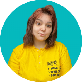 Маргарита К. - КИБЕРшкола программирования для детей, компьютерные курсы для школьников, начинающих и подростков - KIBERone г. Левобережный