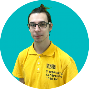 Кирилл В. - КИБЕРшкола программирования для детей, компьютерные курсы для школьников, начинающих и подростков - KIBERone г. Левобережный