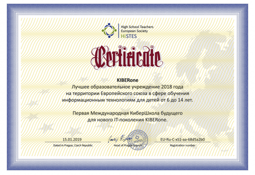 HiSTES - Школа программирования для детей, компьютерные курсы для школьников, начинающих и подростков - KIBERone г. Москва