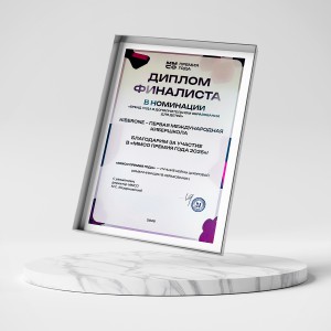 KIBERone – финалист главной образовательной премии страны «ММСО Премия года»!  - КИБЕРшкола программирования для детей, компьютерные курсы для школьников, начинающих и подростков - KIBERone г. Левобережный